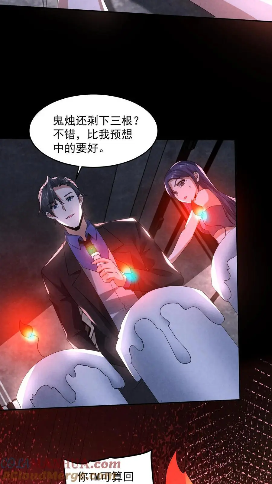 第111话 打开驾驶室4