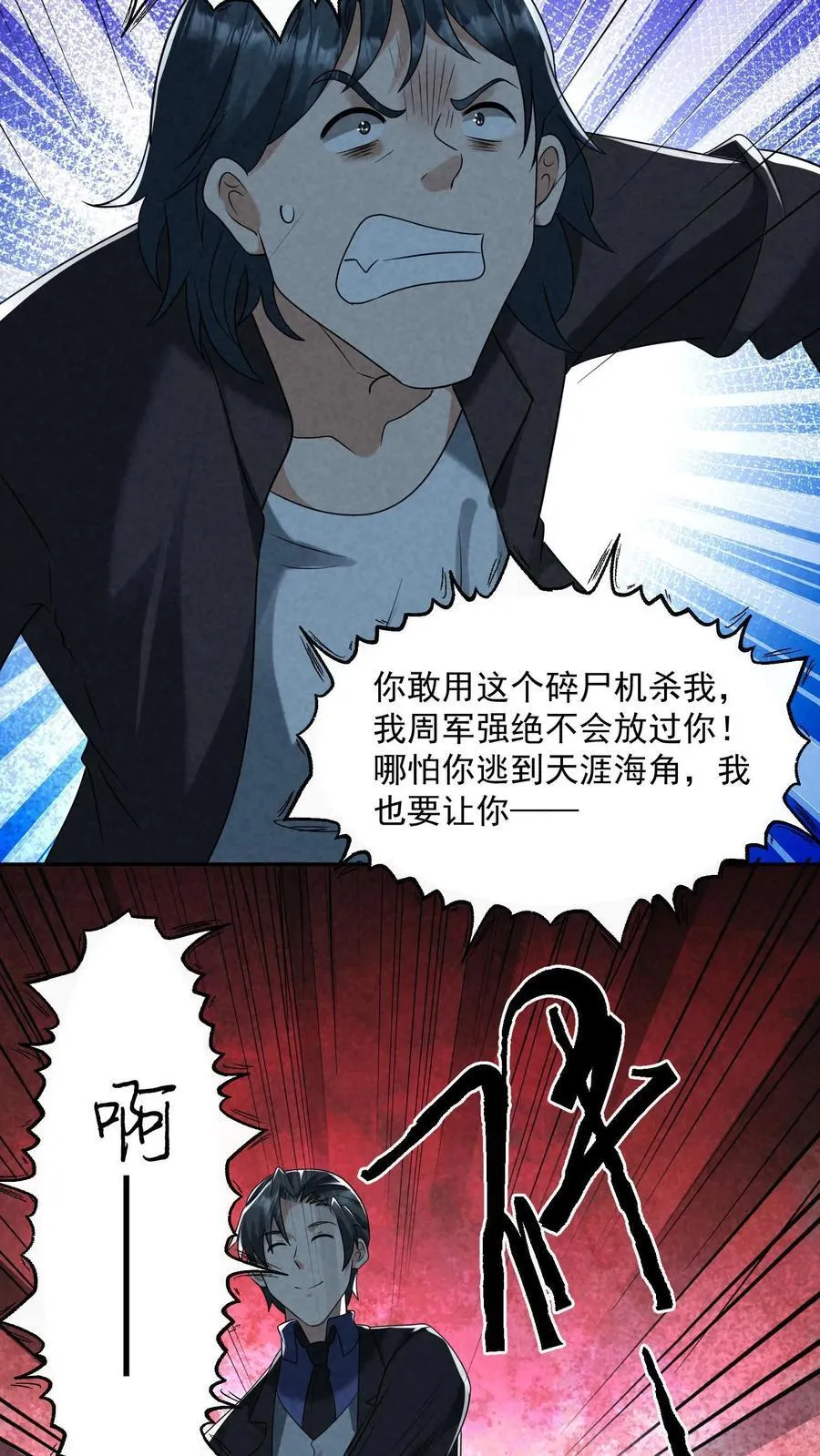 第205话 私人秘境开启3