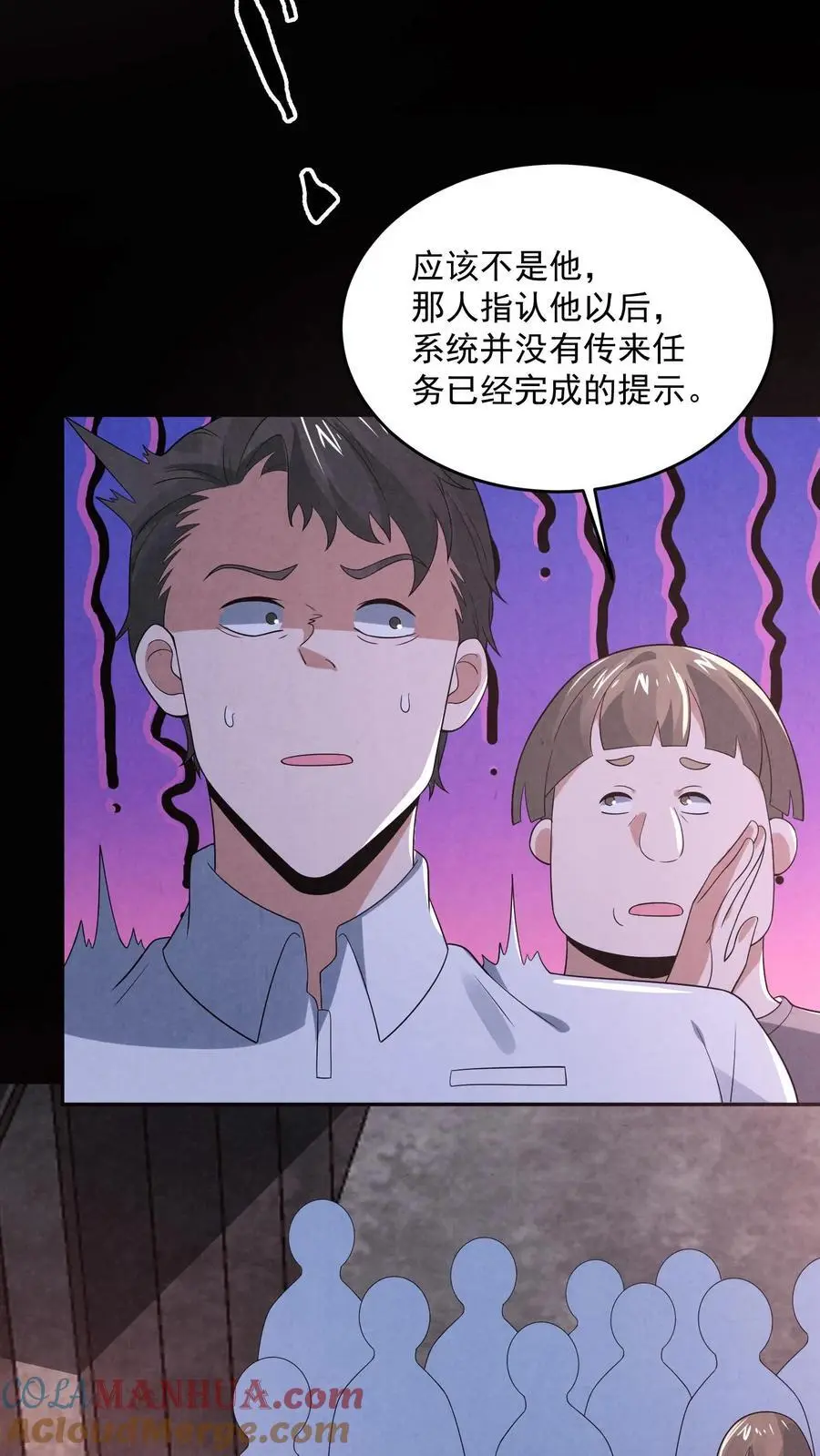第144话 马桶下面有密室2
