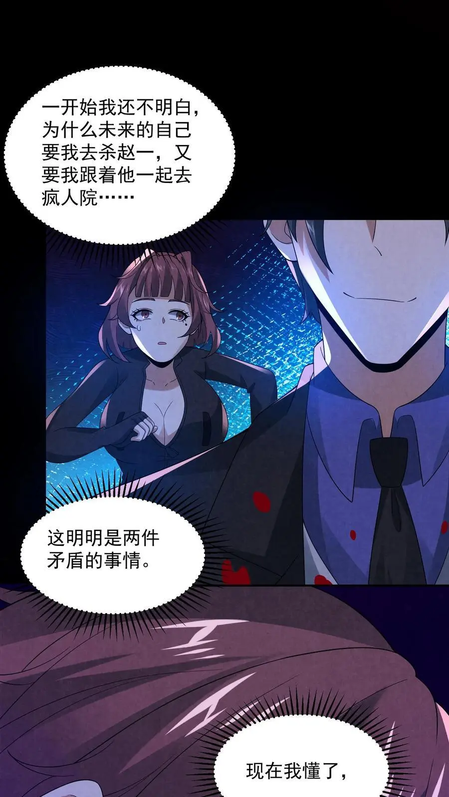 第142话 死……死人了！3