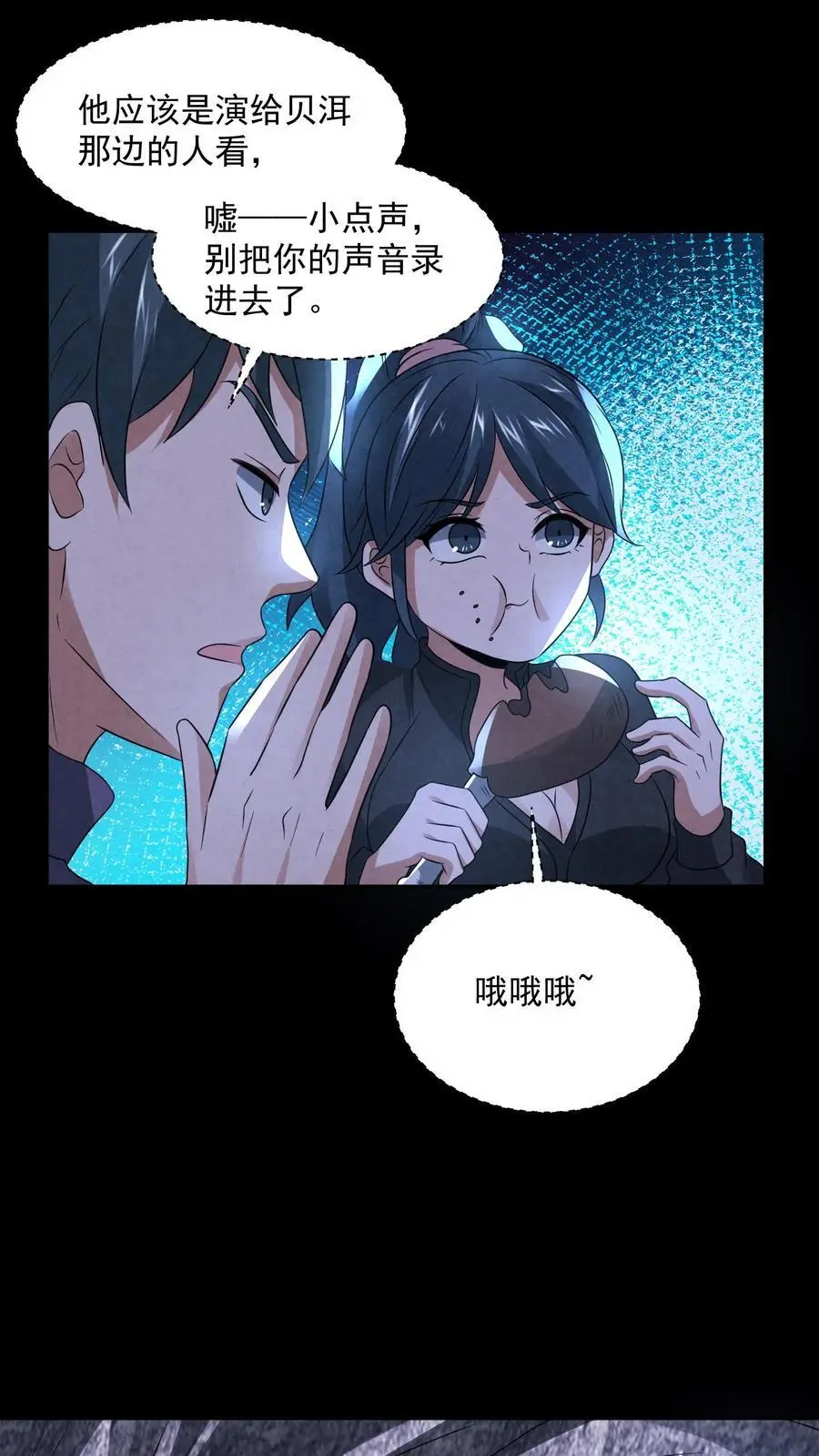 第131话 暴虐人格1