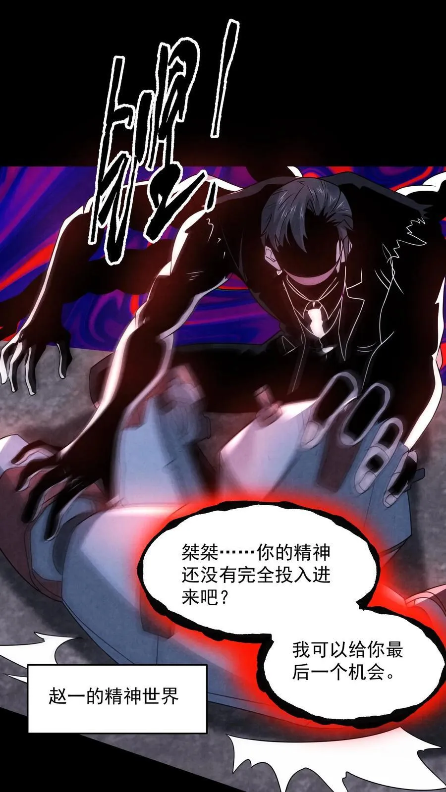 第190话 封印布里茨之心1