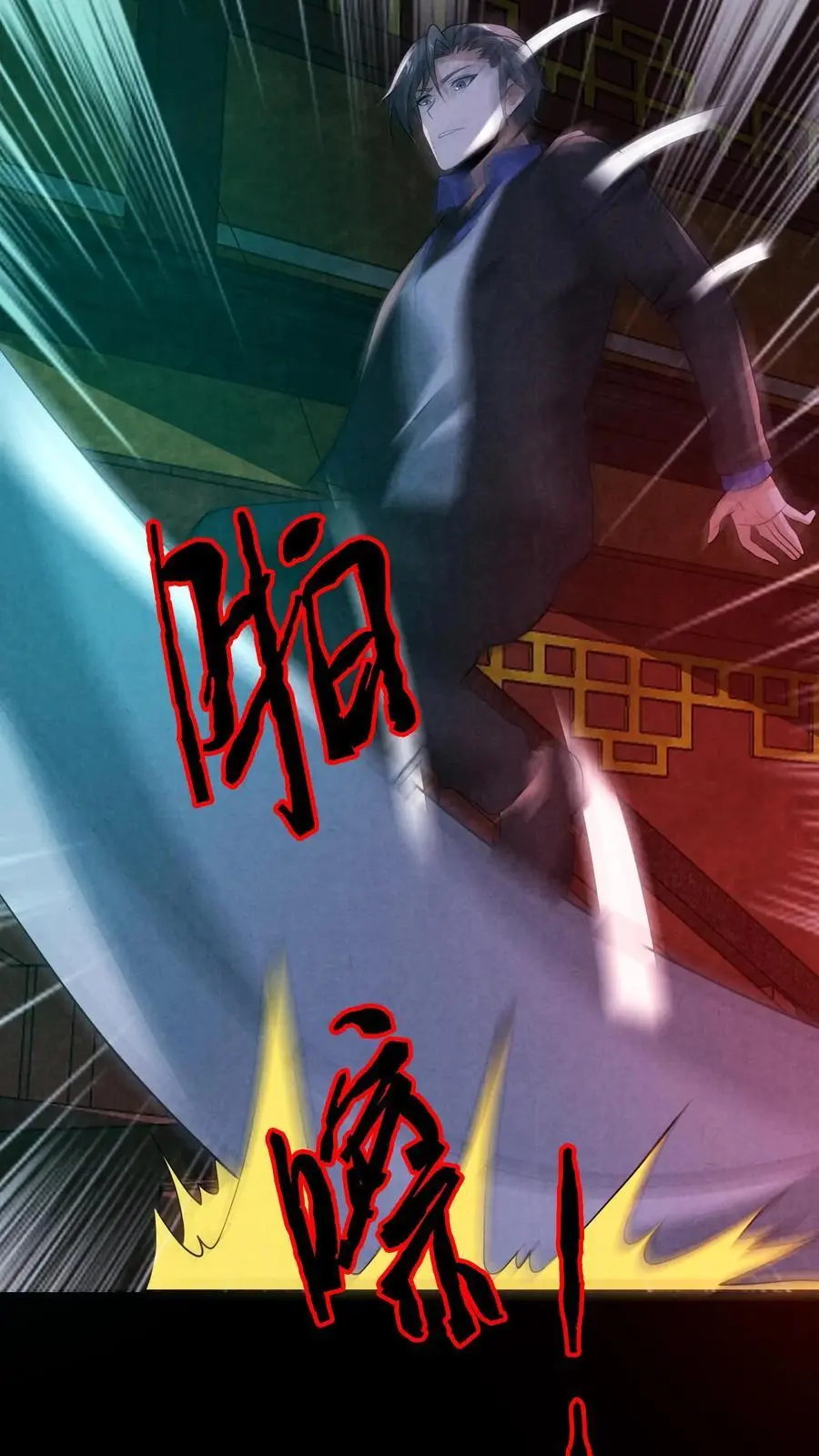 第161话 不如你先死？！1