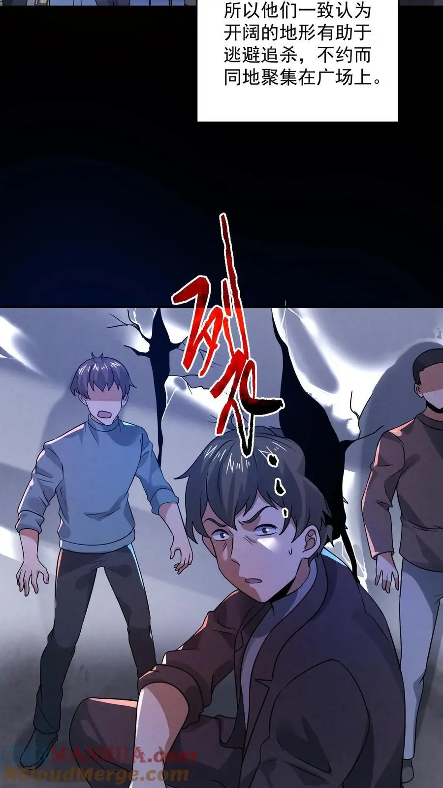 第173话 奋不顾身跳进粪坑2