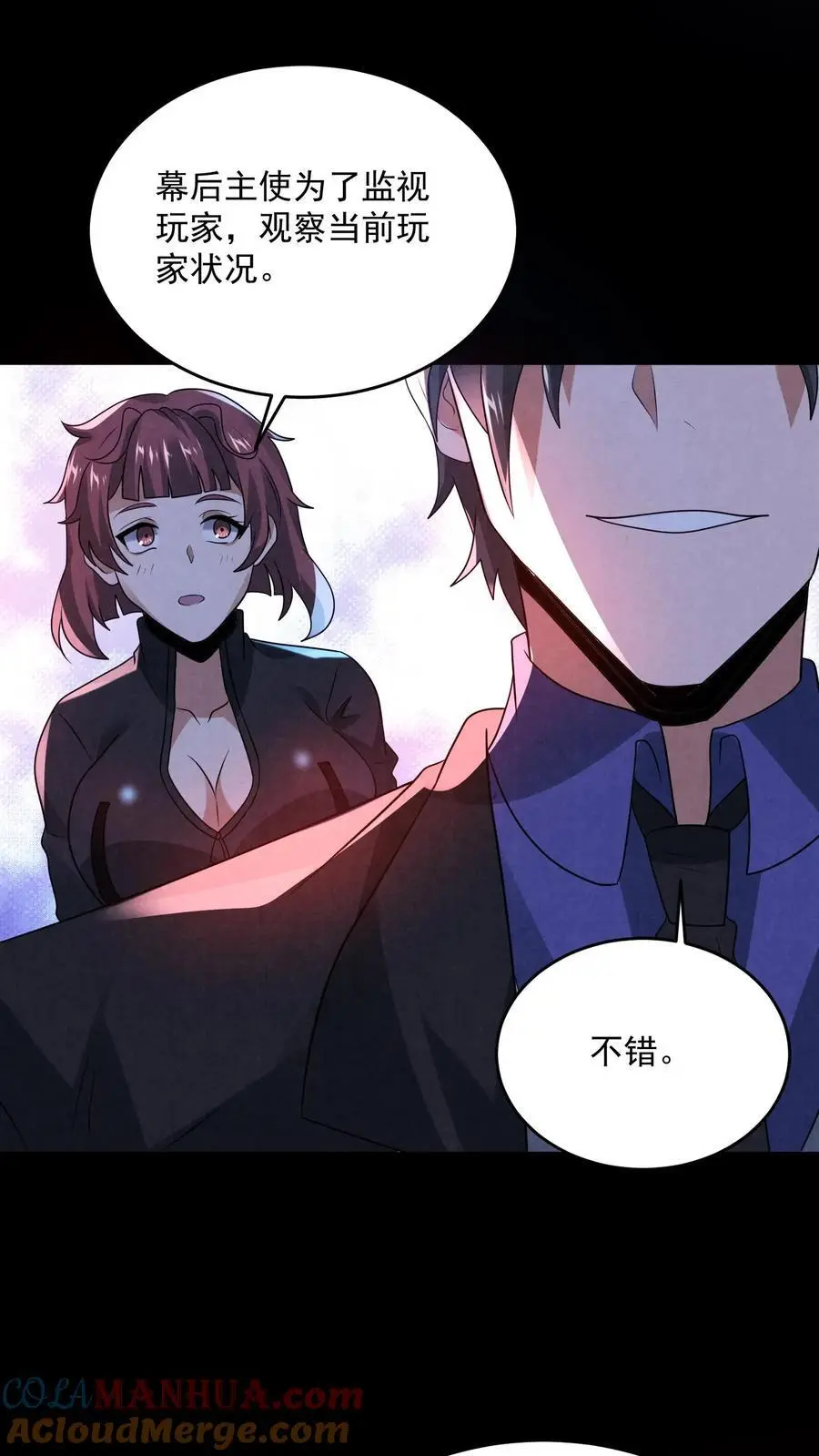 第154话 我送你一程2