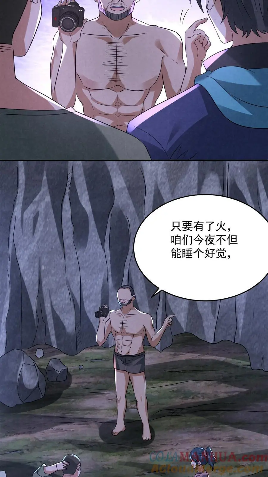 第123话 你跟踪我？2