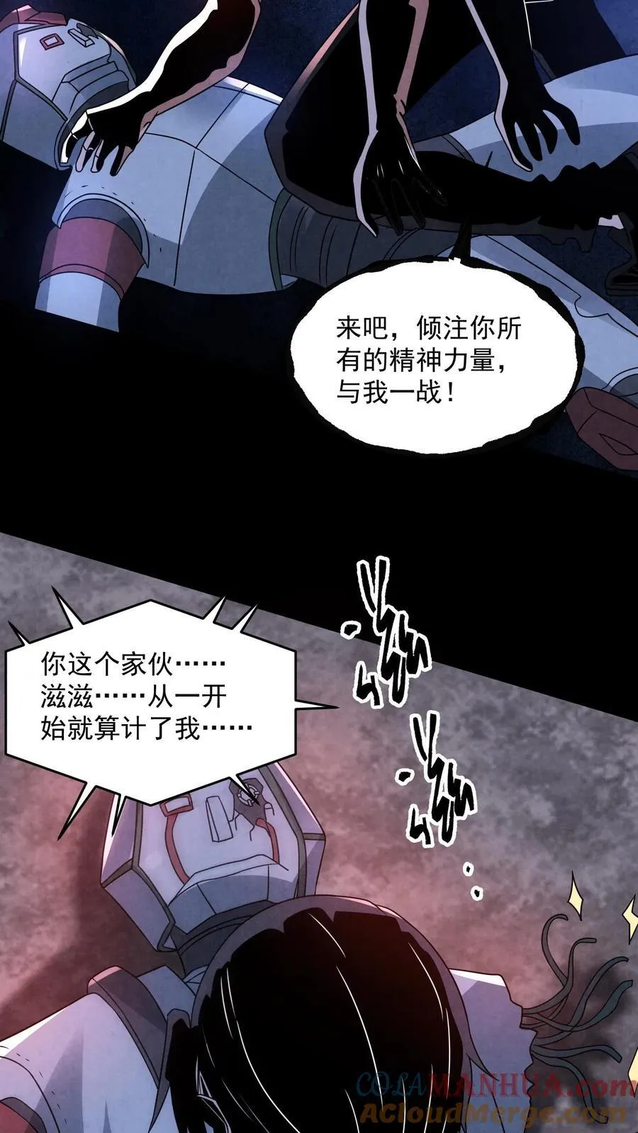 第190话 封印布里茨之心4