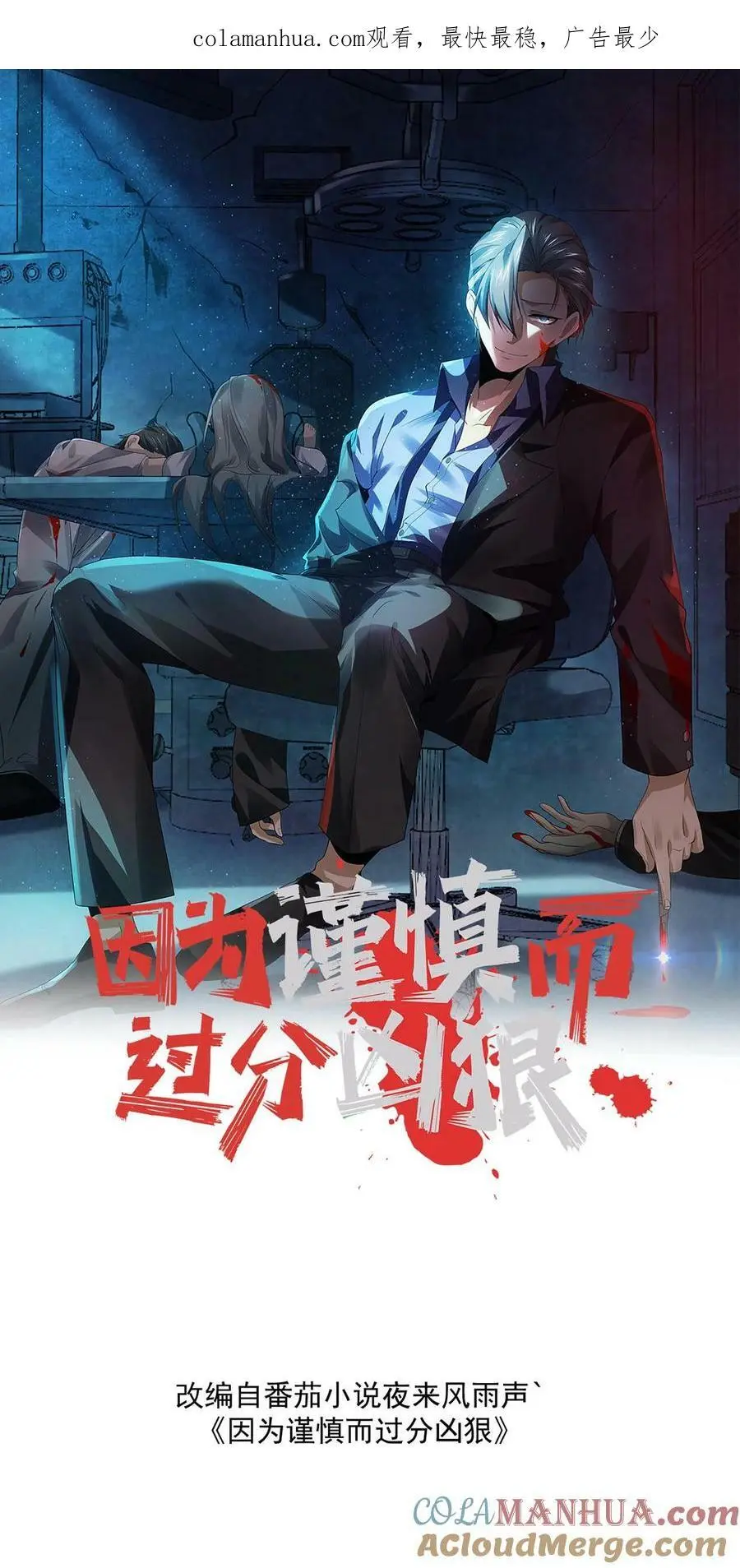 第83话 因为好玩0
