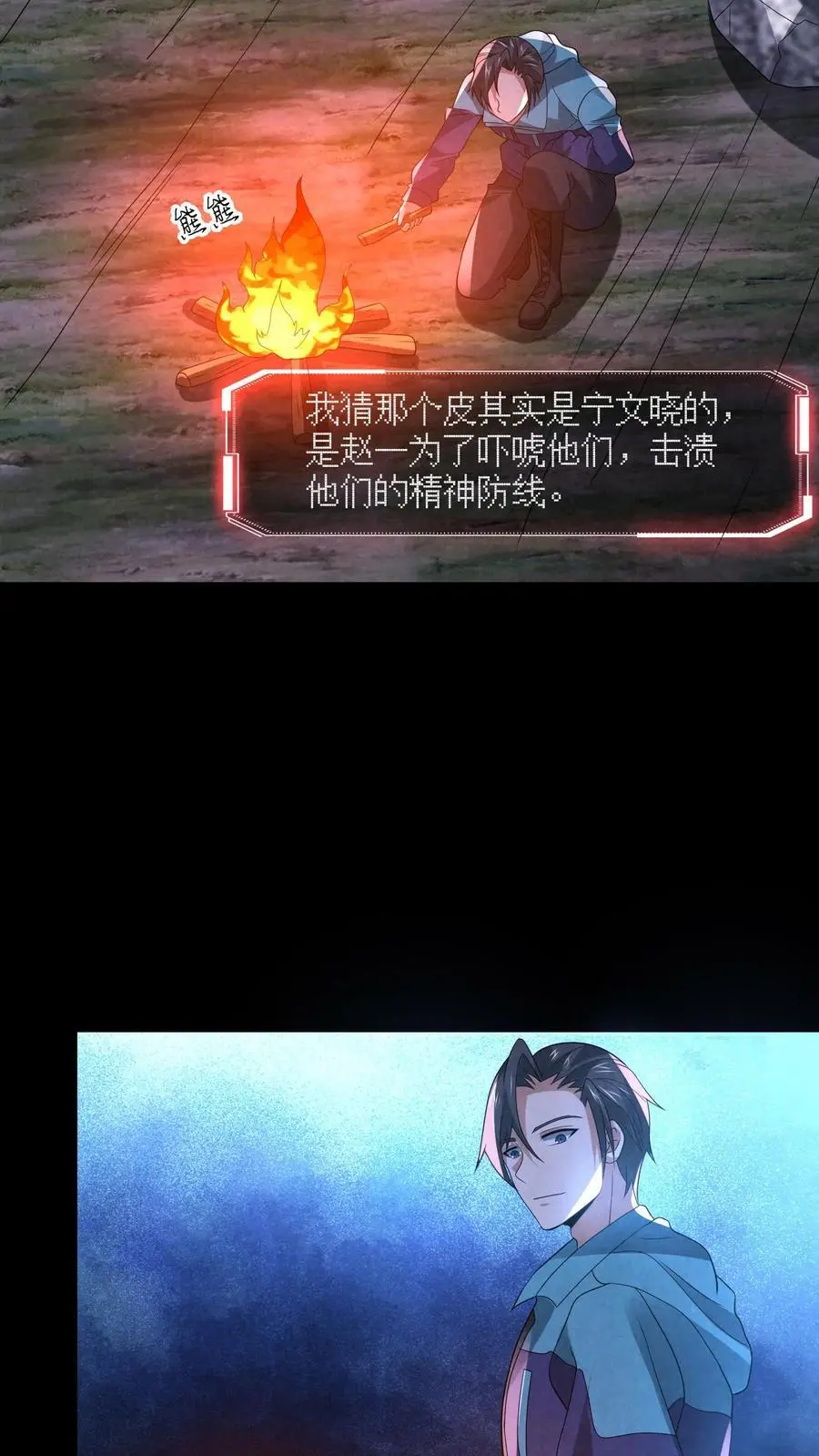 第133话 含妈量极高3