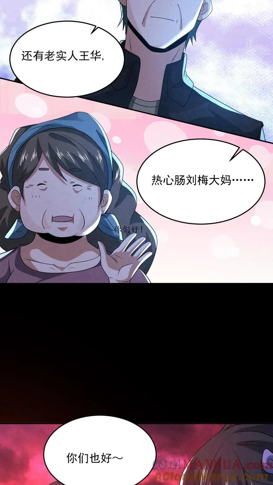 第160话 好大的纸人4