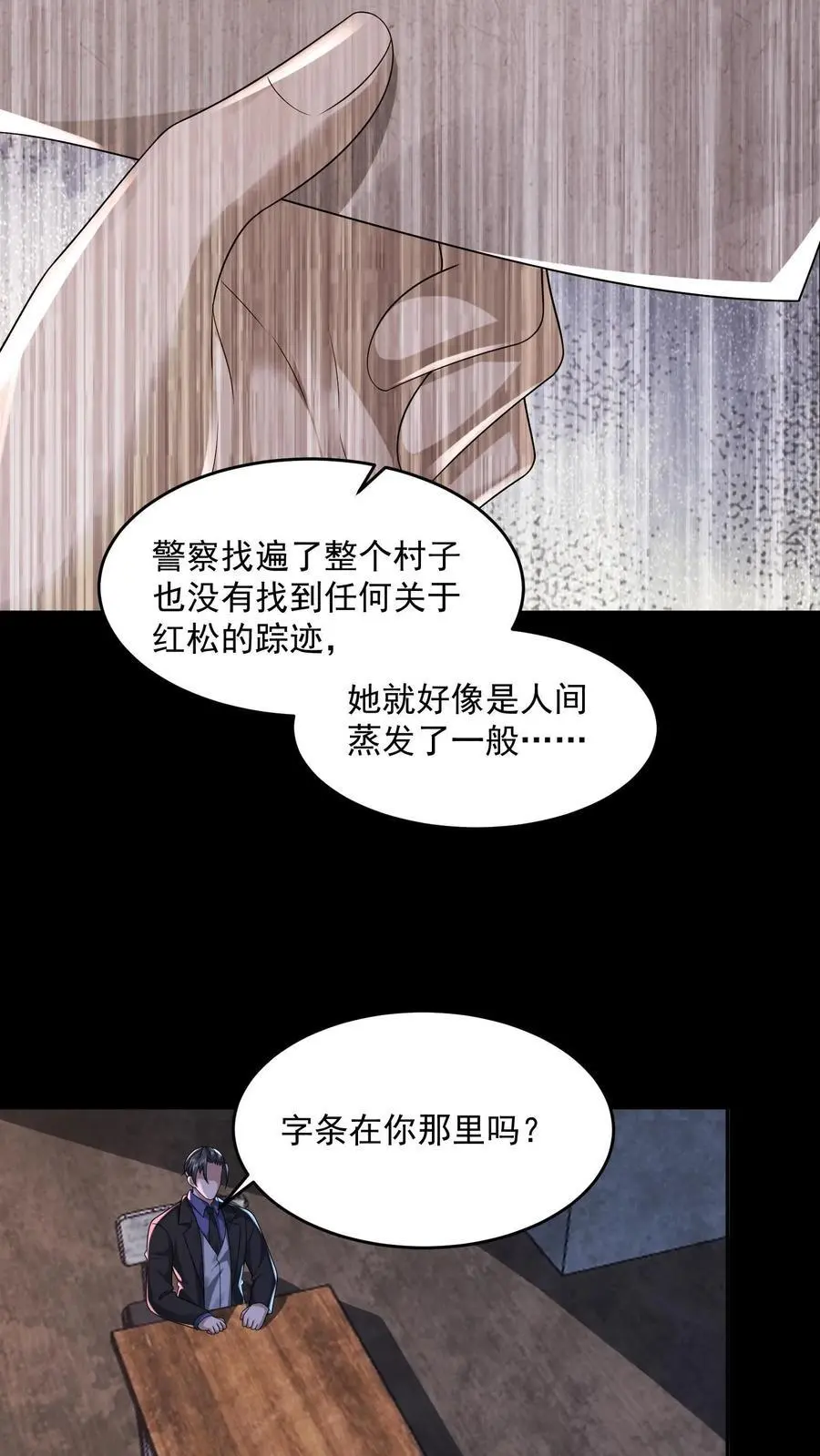 第138话 进入魔灵之潮3
