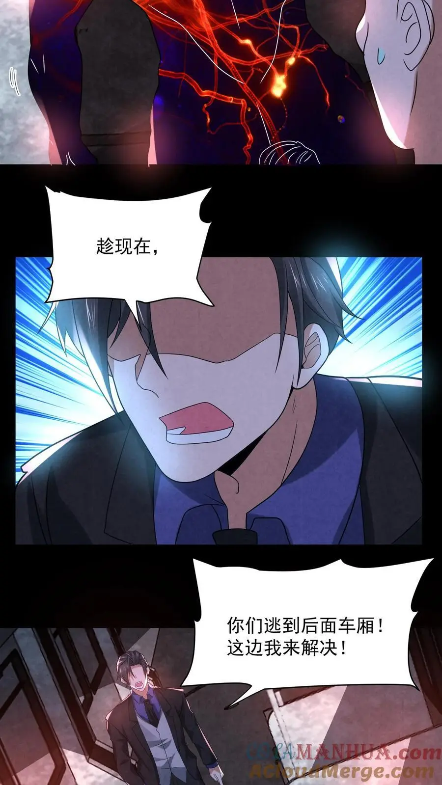 第115话 掠夺者2