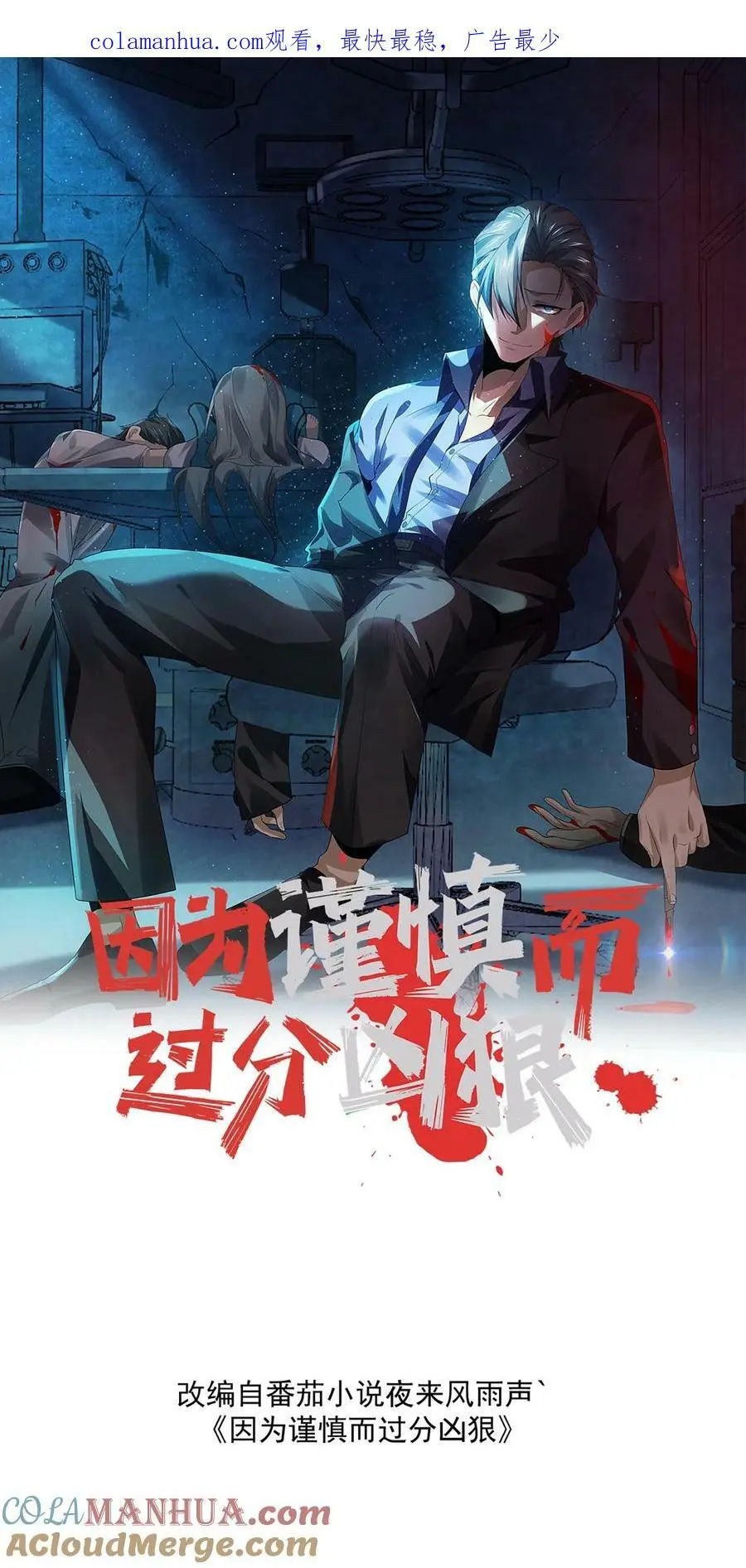 第61话 无人生还0