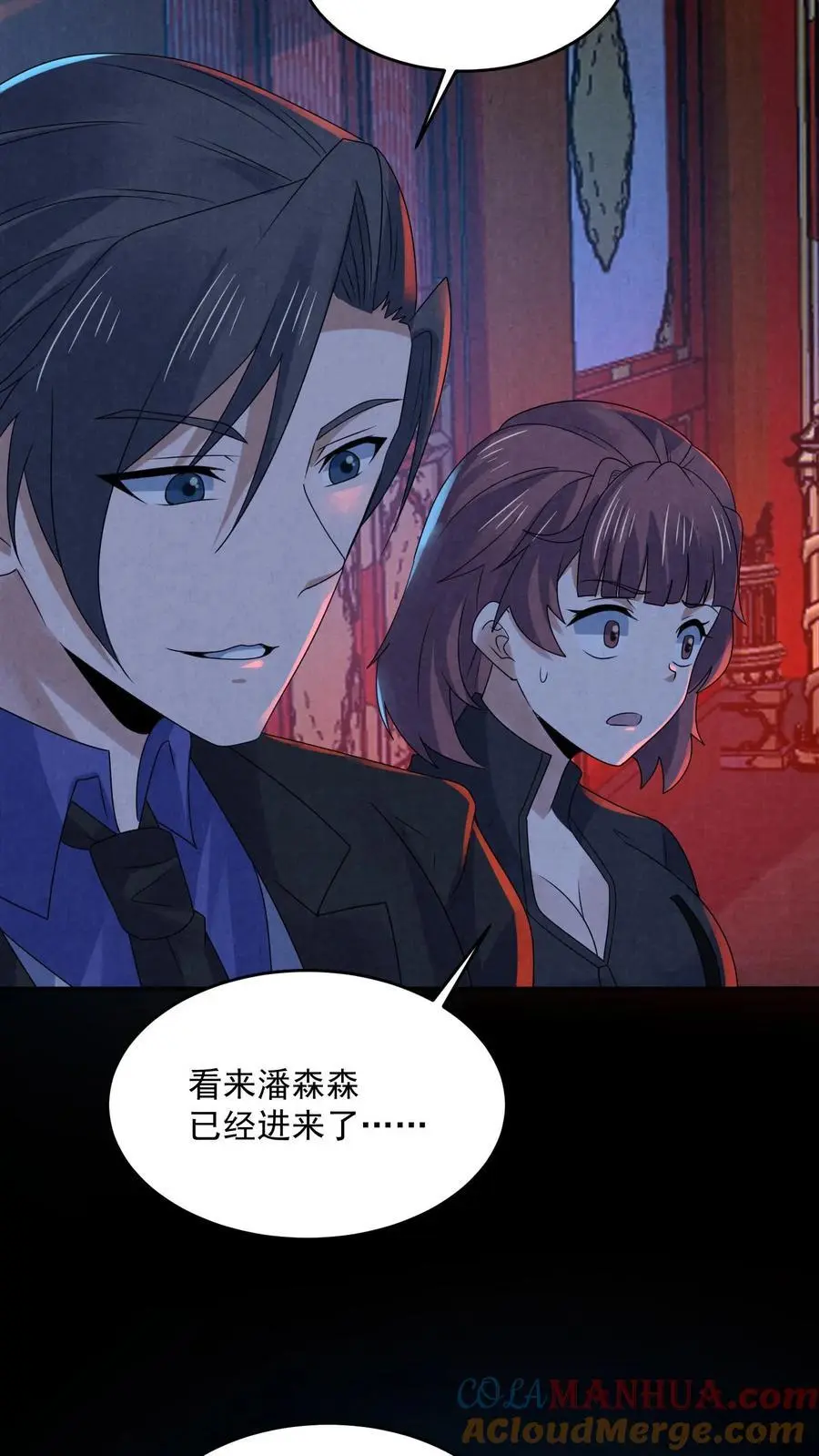 第168话 系统没妈啊！4