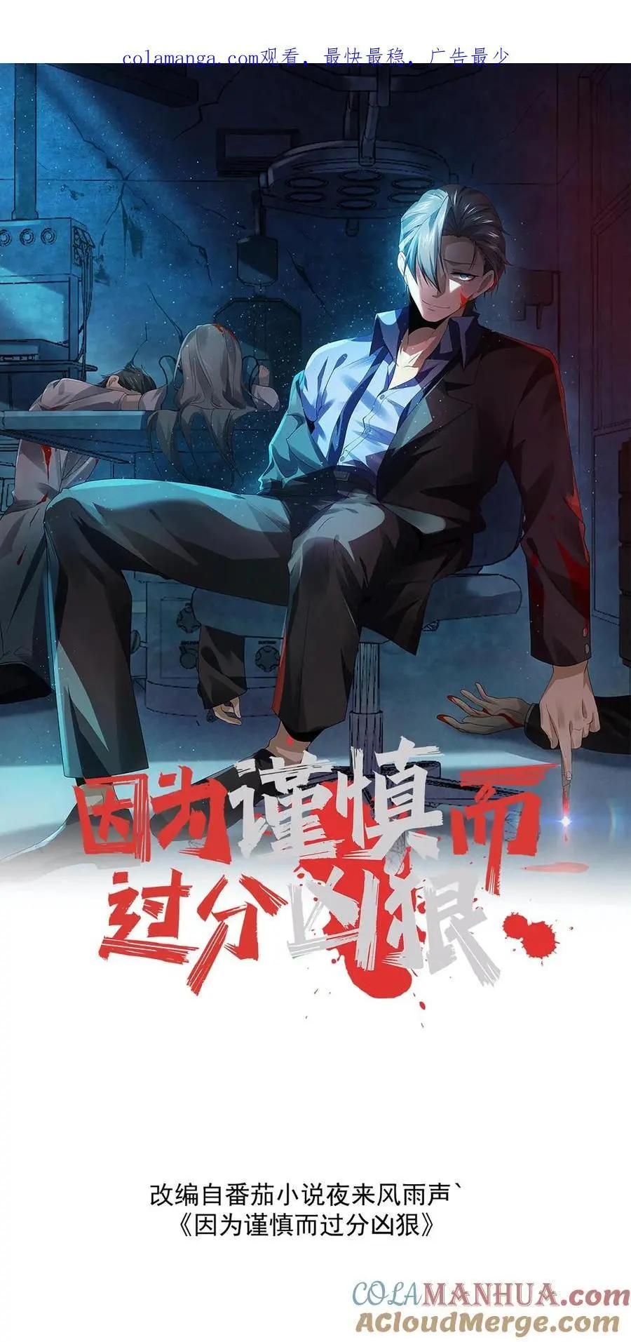 第180话 开始忽悠锈尸0