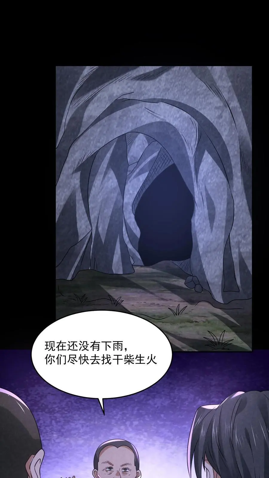 第123话 你跟踪我？1