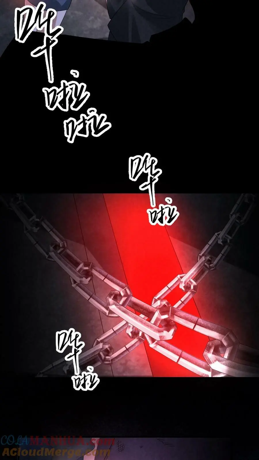 第106话 它是活的2
