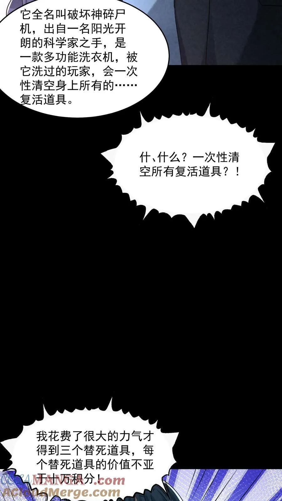 第205话 私人秘境开启2