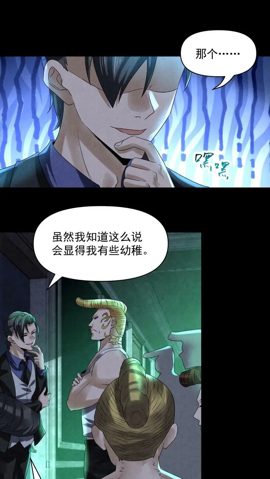 第82话 脑门开榴莲1