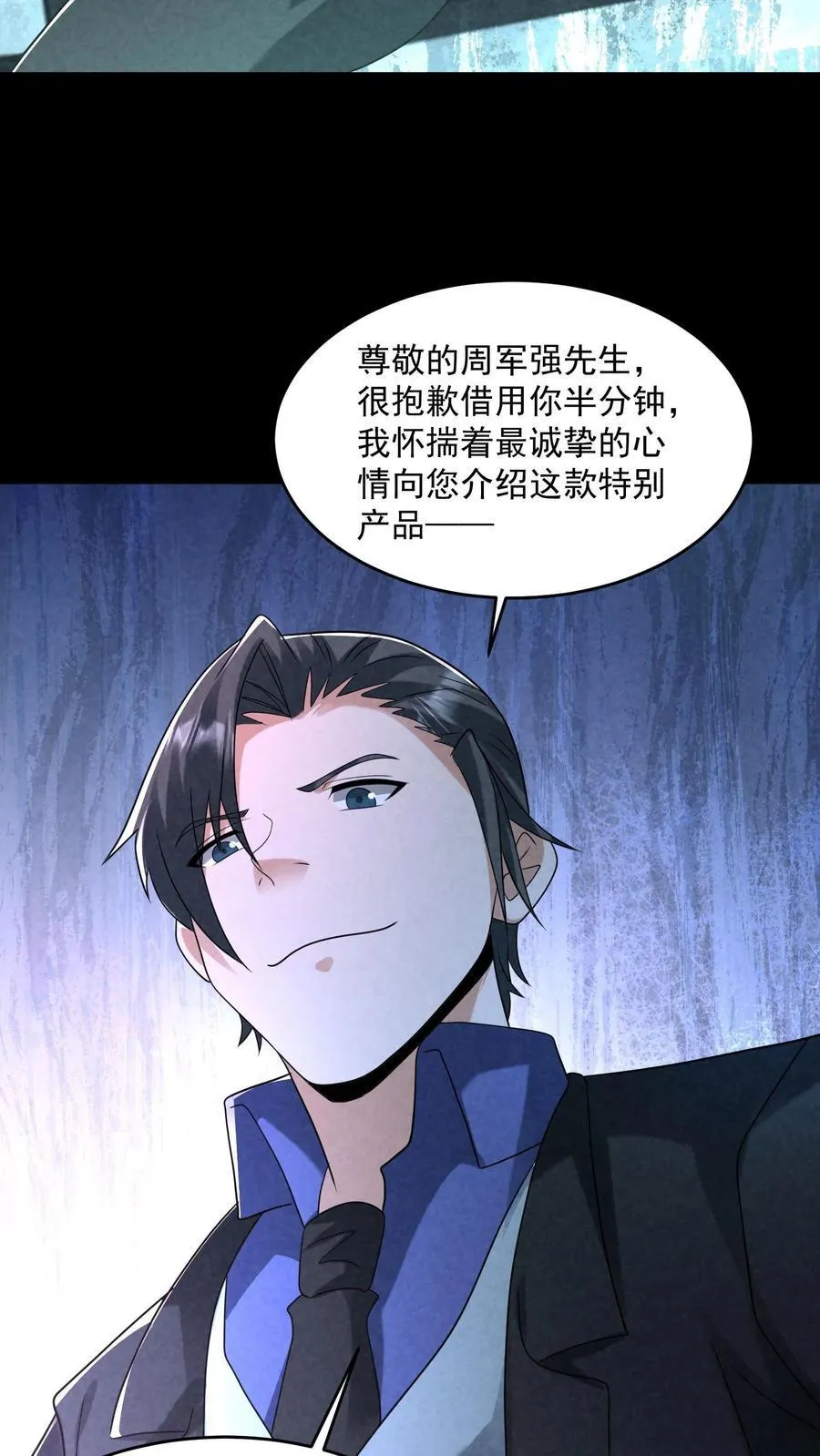 第205话 私人秘境开启1