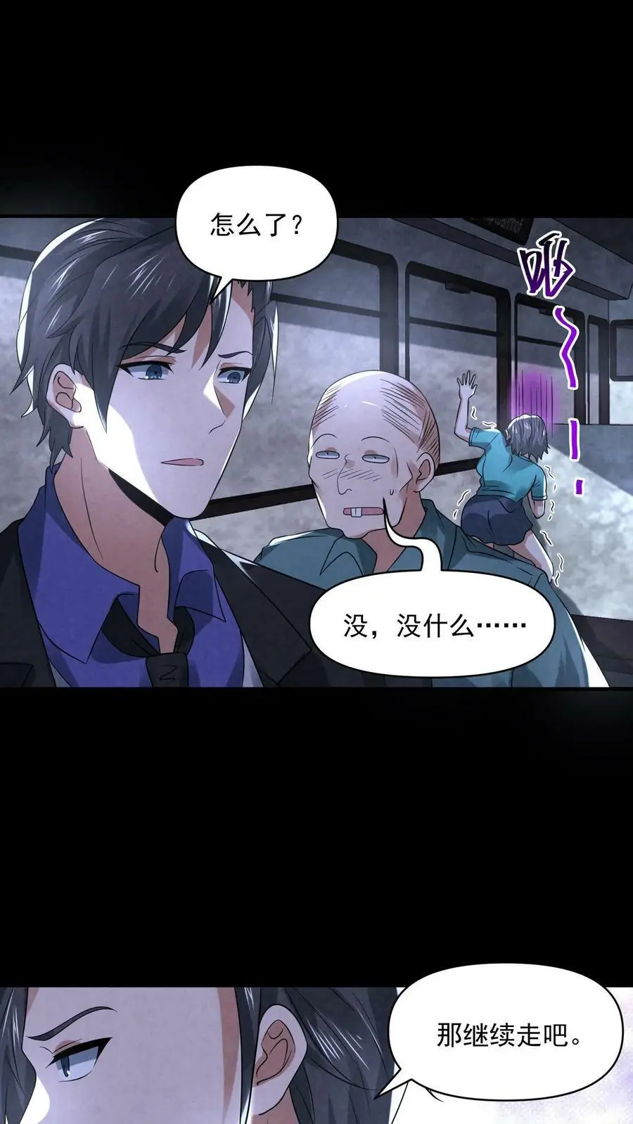 第96话 只有六根3