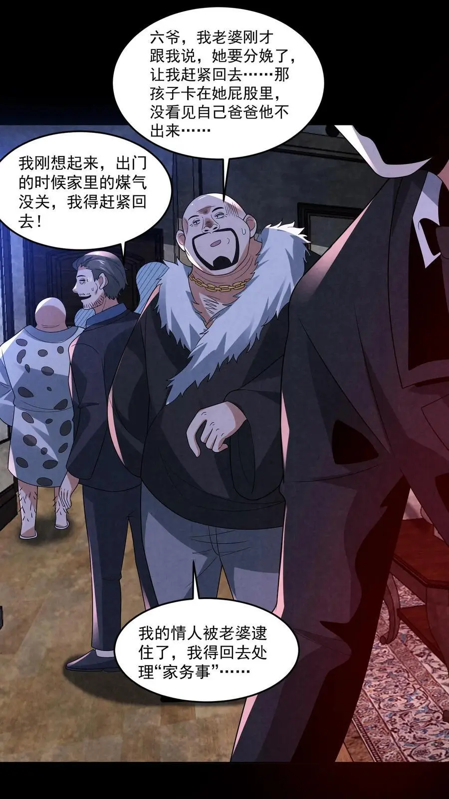 第158话 恭喜完成主线任务1