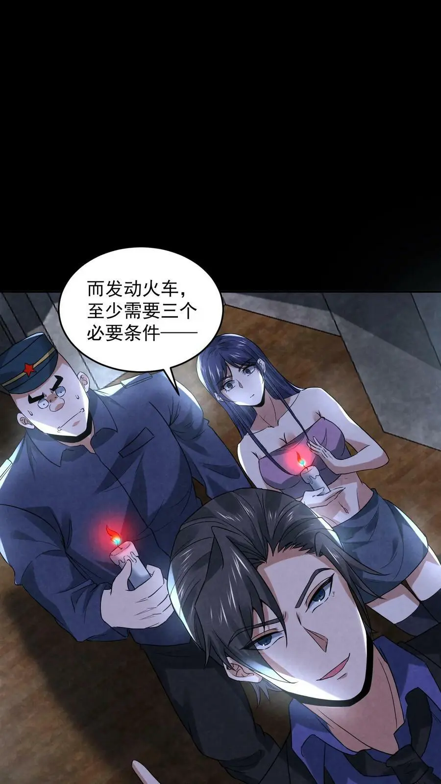 第104话 保安鬼醒了3