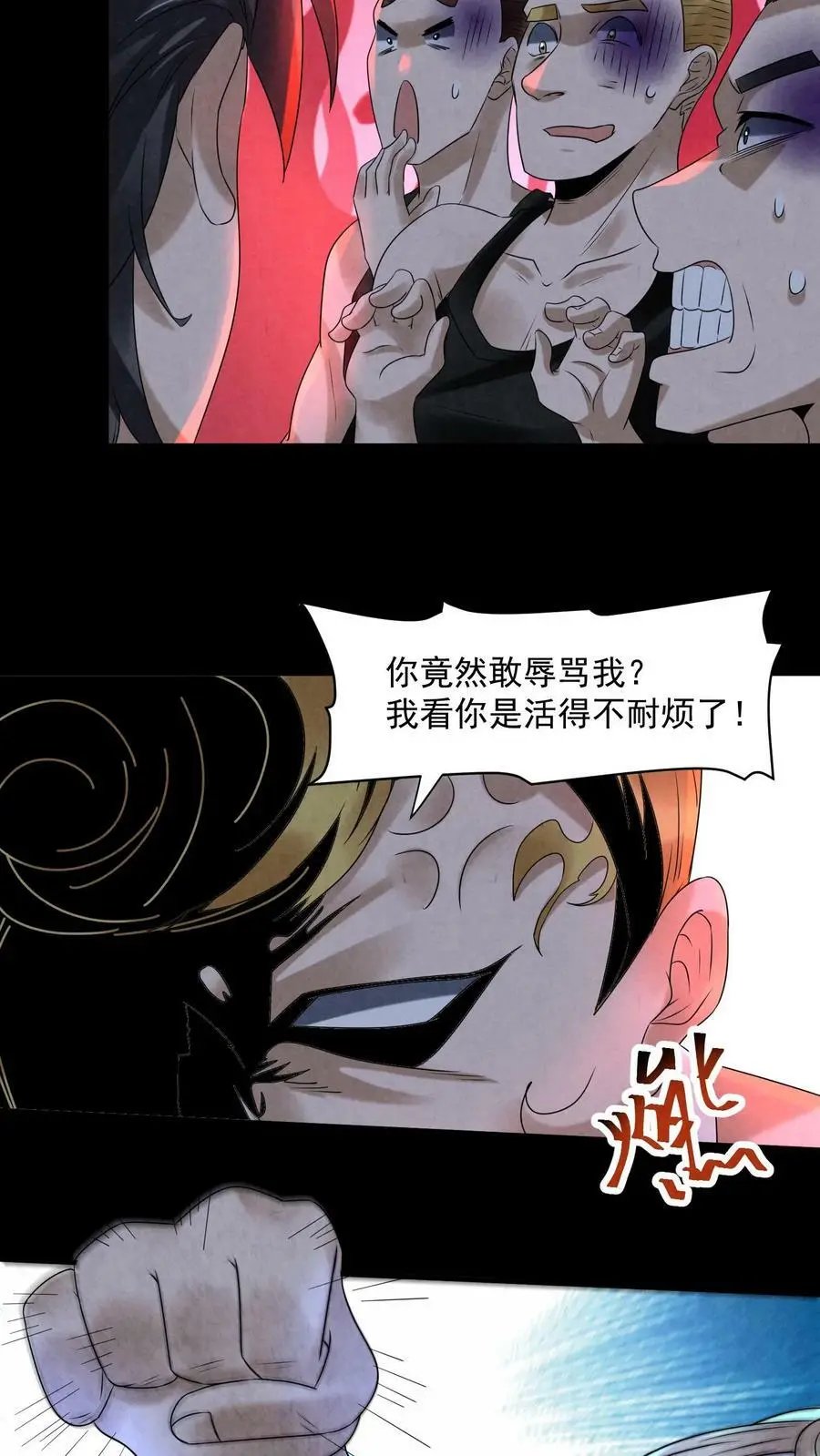 第82话 脑门开榴莲3