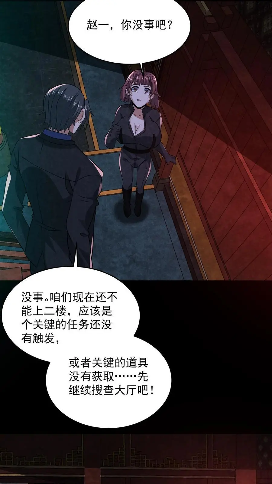 第161话 不如你先死？！3