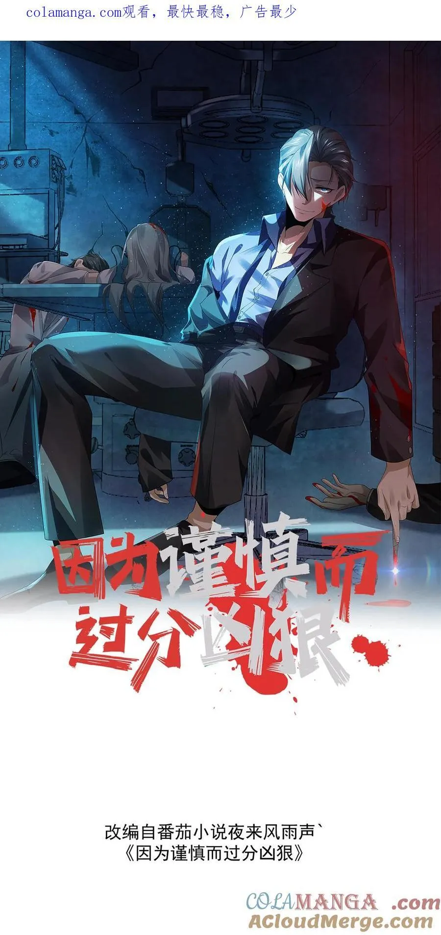 第201话 山神的欣赏0