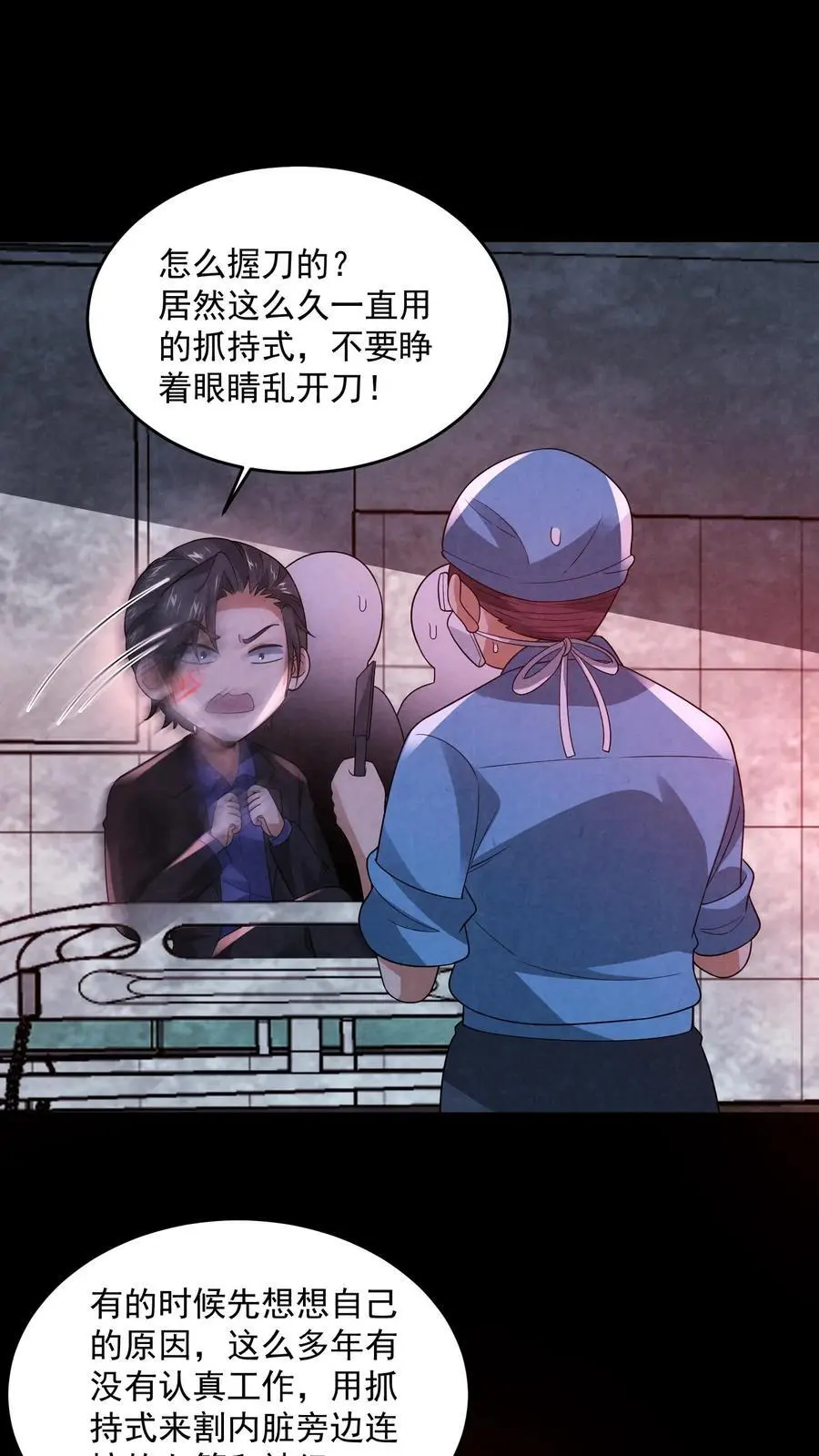 第151话 我们做笔交易1
