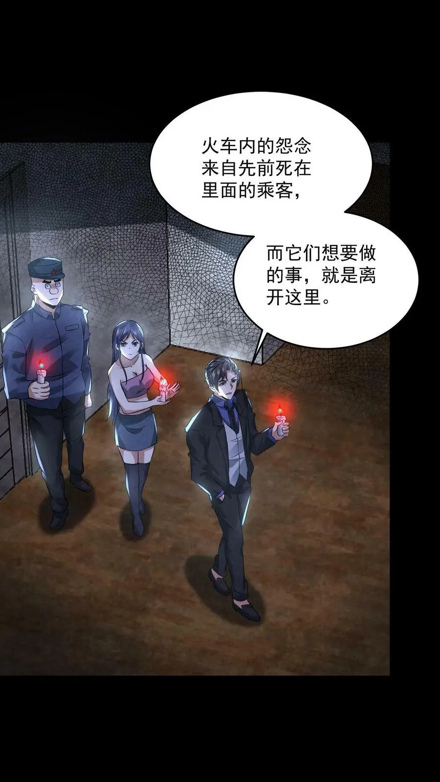 第104话 保安鬼醒了1