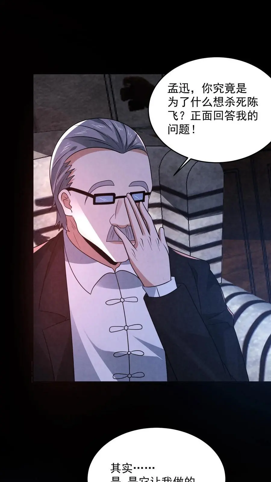 第184话 想活命跟我走1