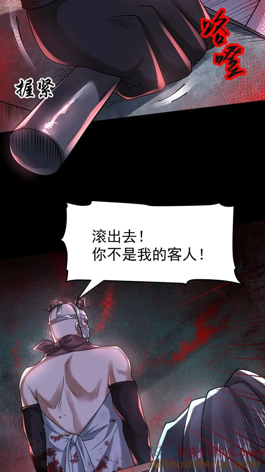 第75话 做个交易吧2