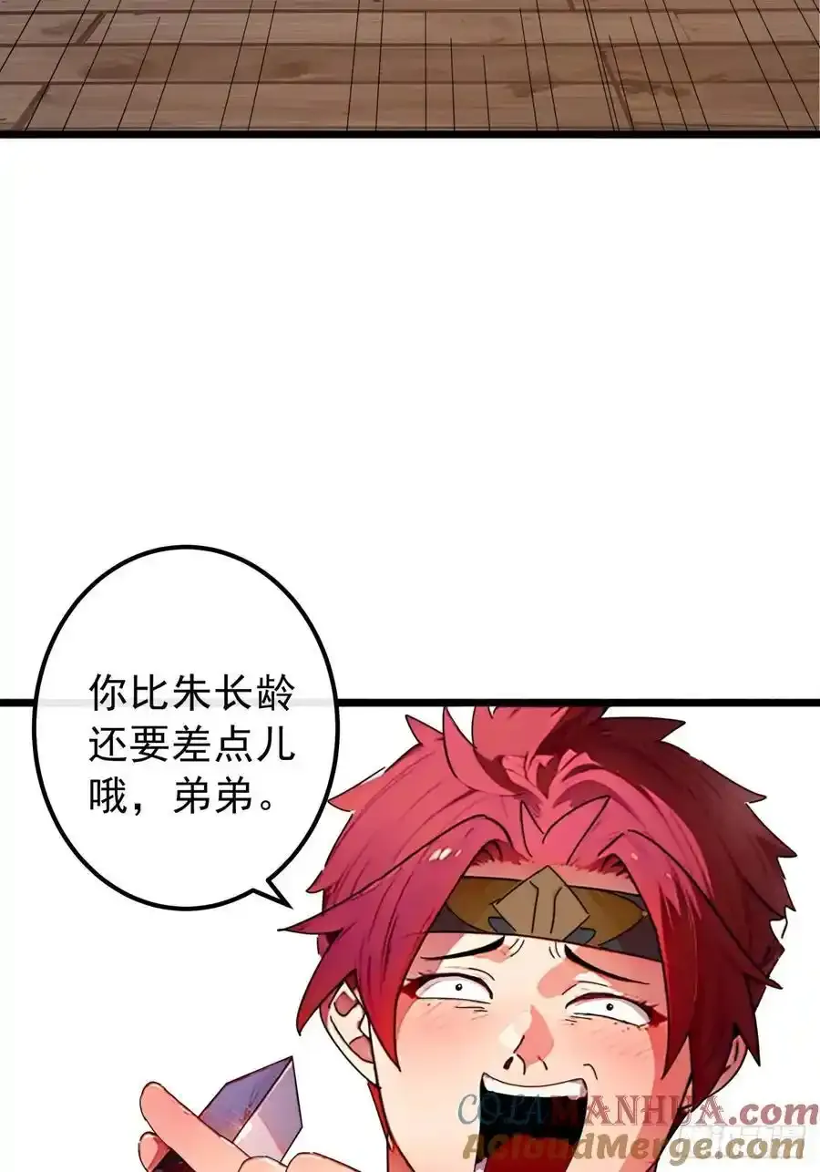 金刚不坏大寨主起点漫画,84话 搞定武烈4图