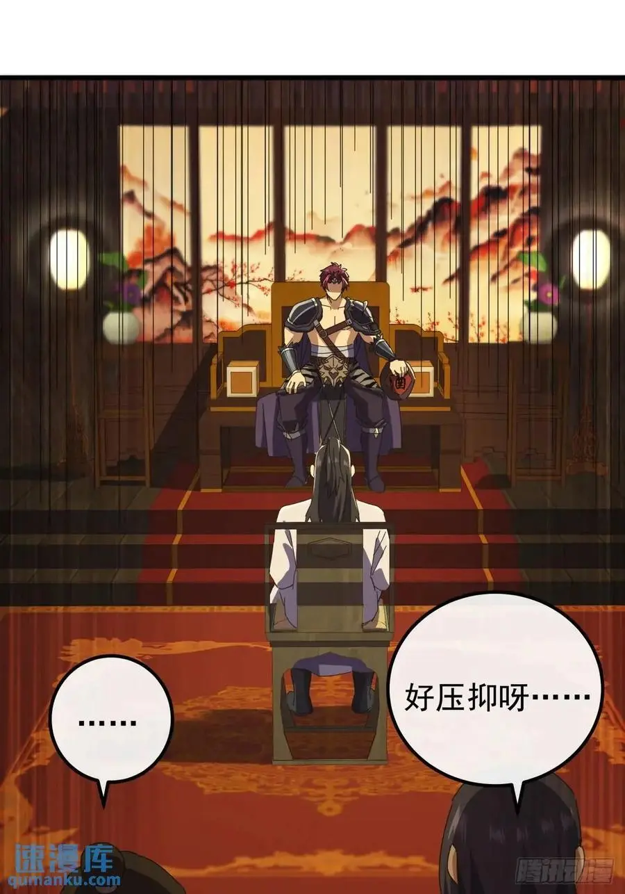 金刚不坏大寨主顶点小说漫画,63话 灵犀一指3图