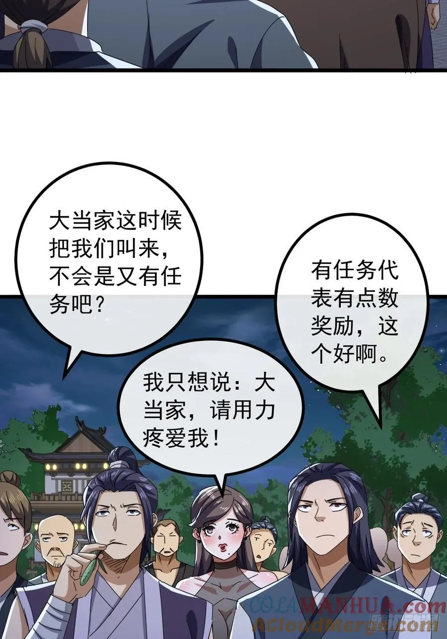 金刚不坏大寨主顶点小说漫画,17话 来学武功吧4图
