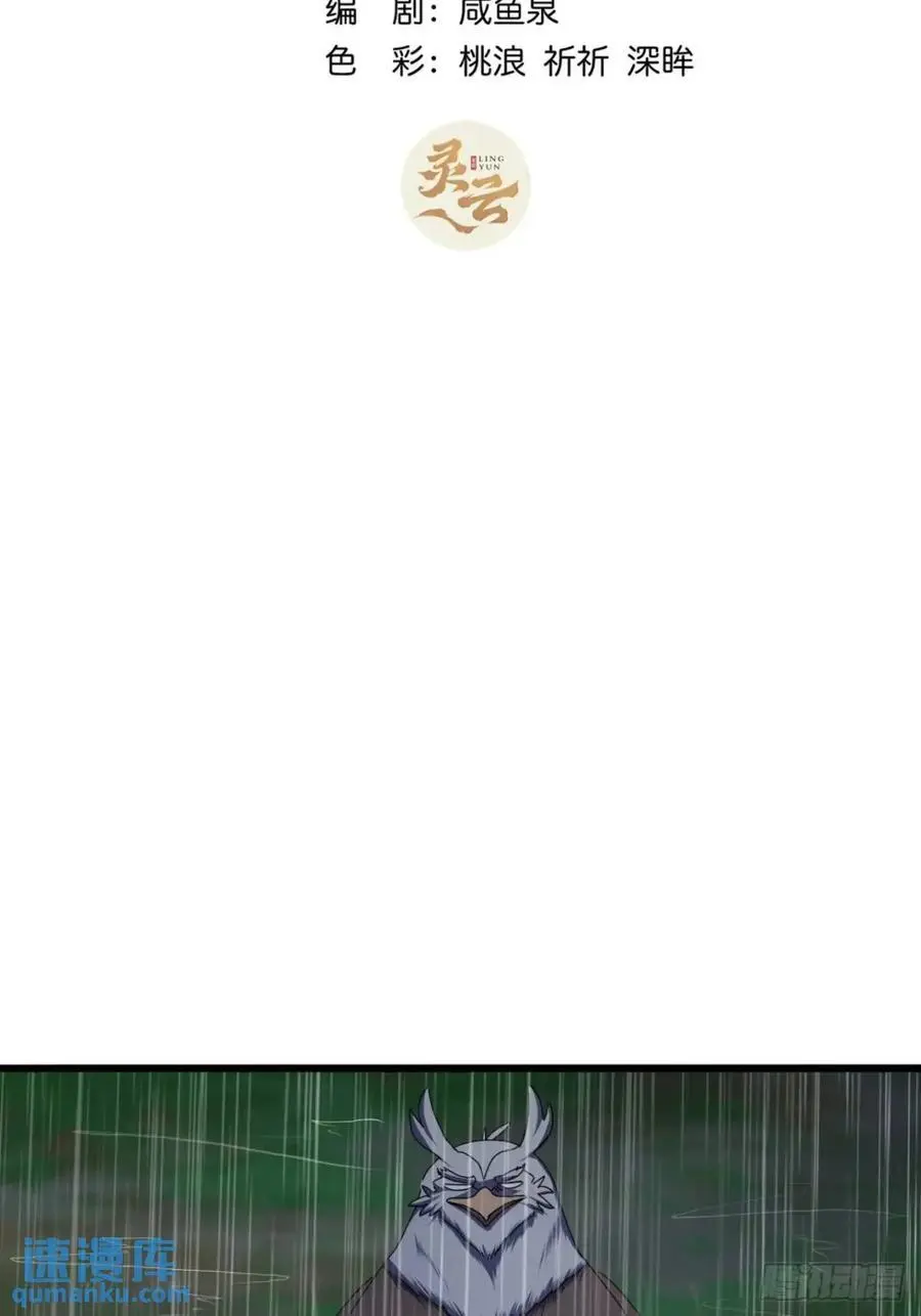 金刚不坏大寨主女主角漫画,54话 击退霸绝堂3图