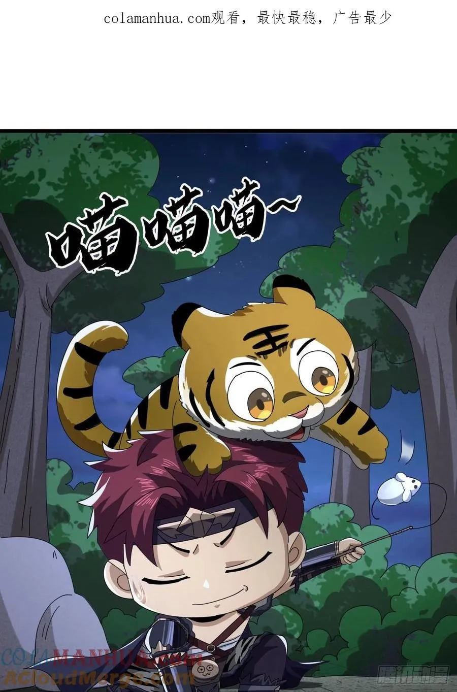 金刚不坏大寨主顶点小说漫画,17话 来学武功吧1图