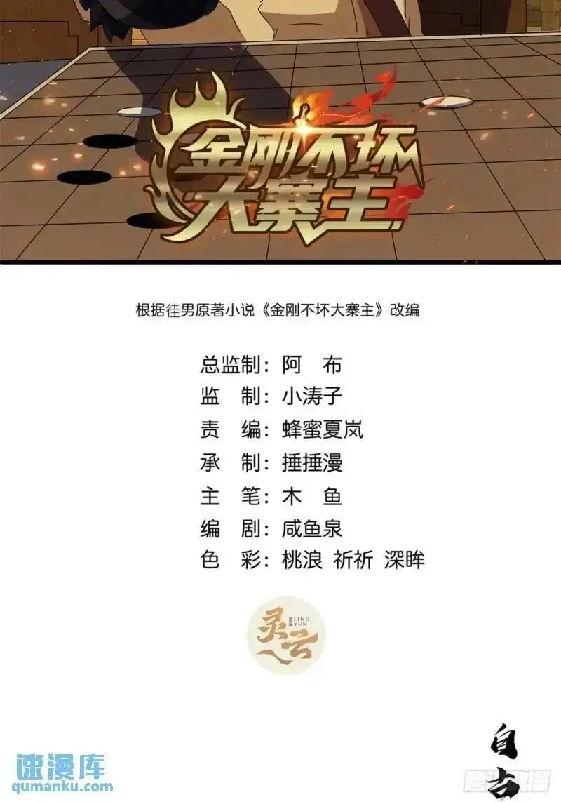 76话 我是血牛我自豪1