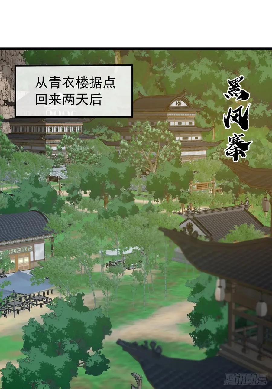 金刚不坏大寨主起点漫画,22话 攻打两大山寨3图