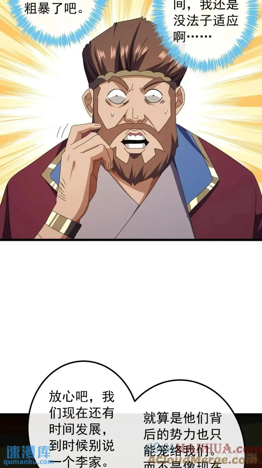 金刚不坏大寨主顶点小说漫画,70话 陪我练拳4图