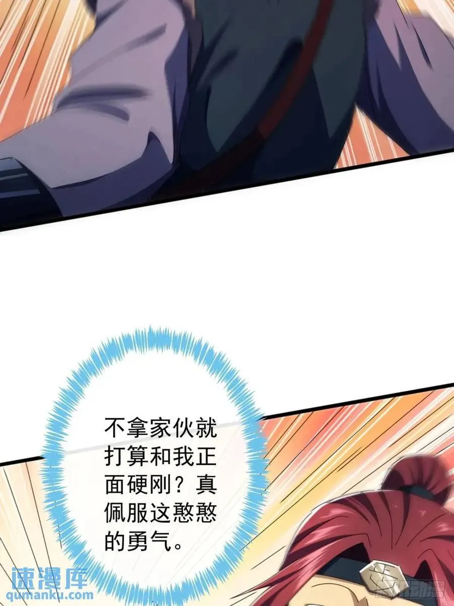 金刚不坏大寨主顶点小说漫画,46话 江大力VS朱长龄5图