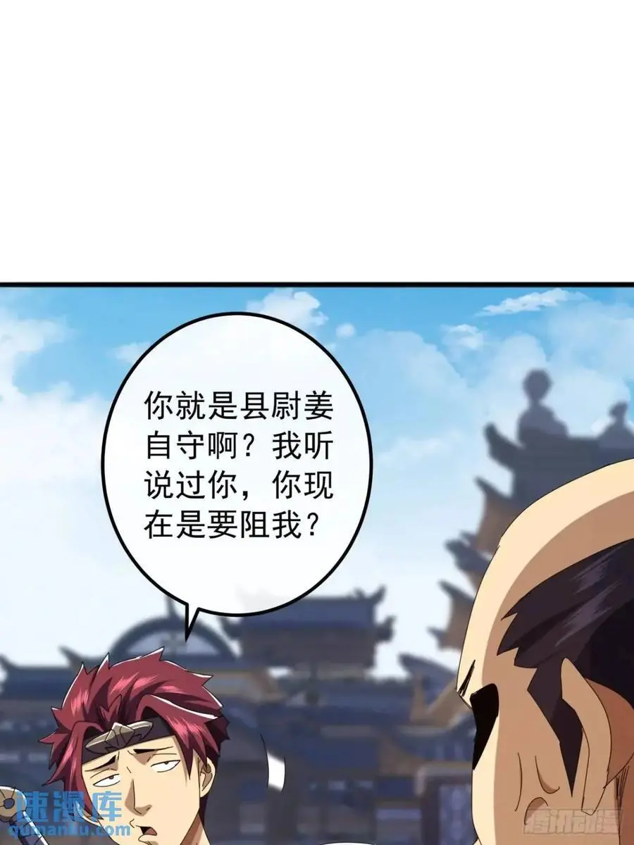 金刚不坏大寨主顶点小说漫画,59话 大获全胜5图