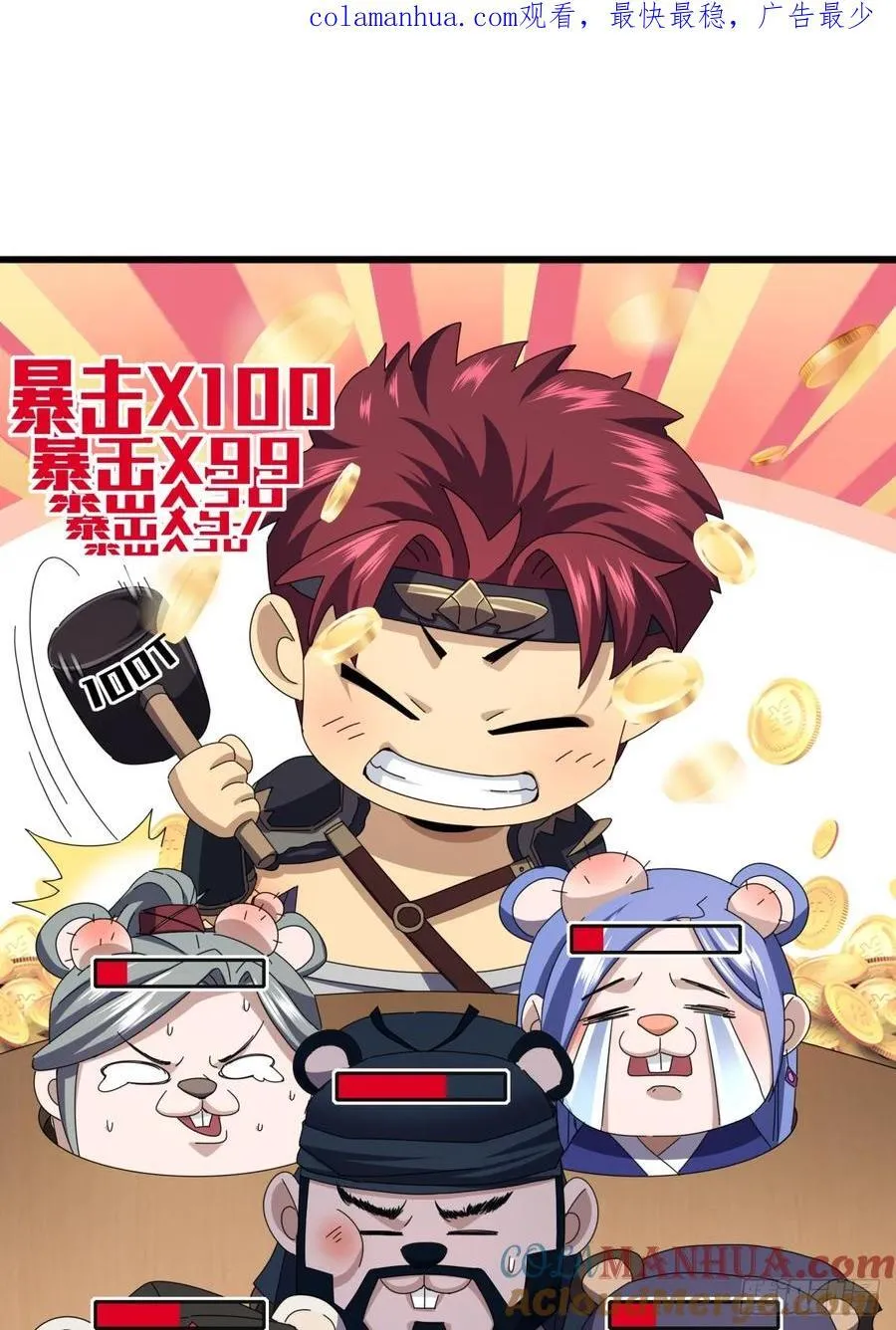 金刚不坏大寨主顶点小说漫画,24话 令人绝望的BOSS1图