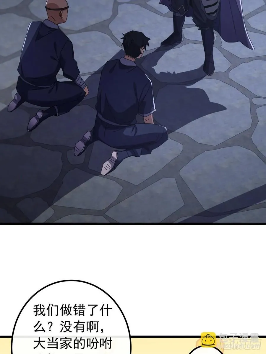 金刚不坏大寨主起点漫画,30话 收服武云红4图