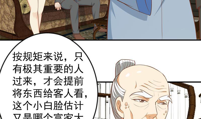 修仙归来在校园第1集漫画,第77话 跟逼王比视力5图