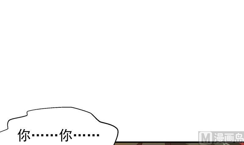 修仙归来在校园漫画全集免费漫画,第123话 啤酒瓶子盖脸！3图