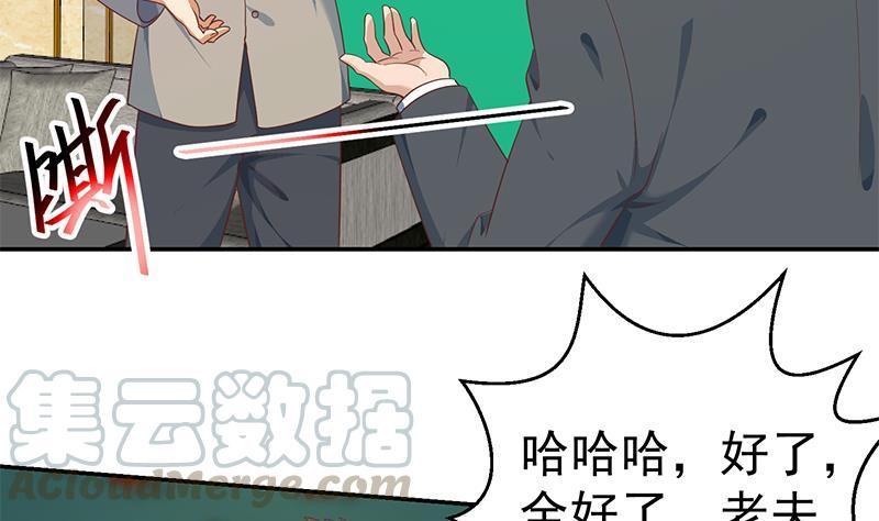 修仙归来在校园第1集漫画,第143话 狗急跳墙5图