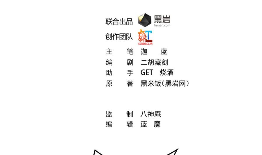 修仙归来在校园第1集漫画,第251话 我来开飞机！2图